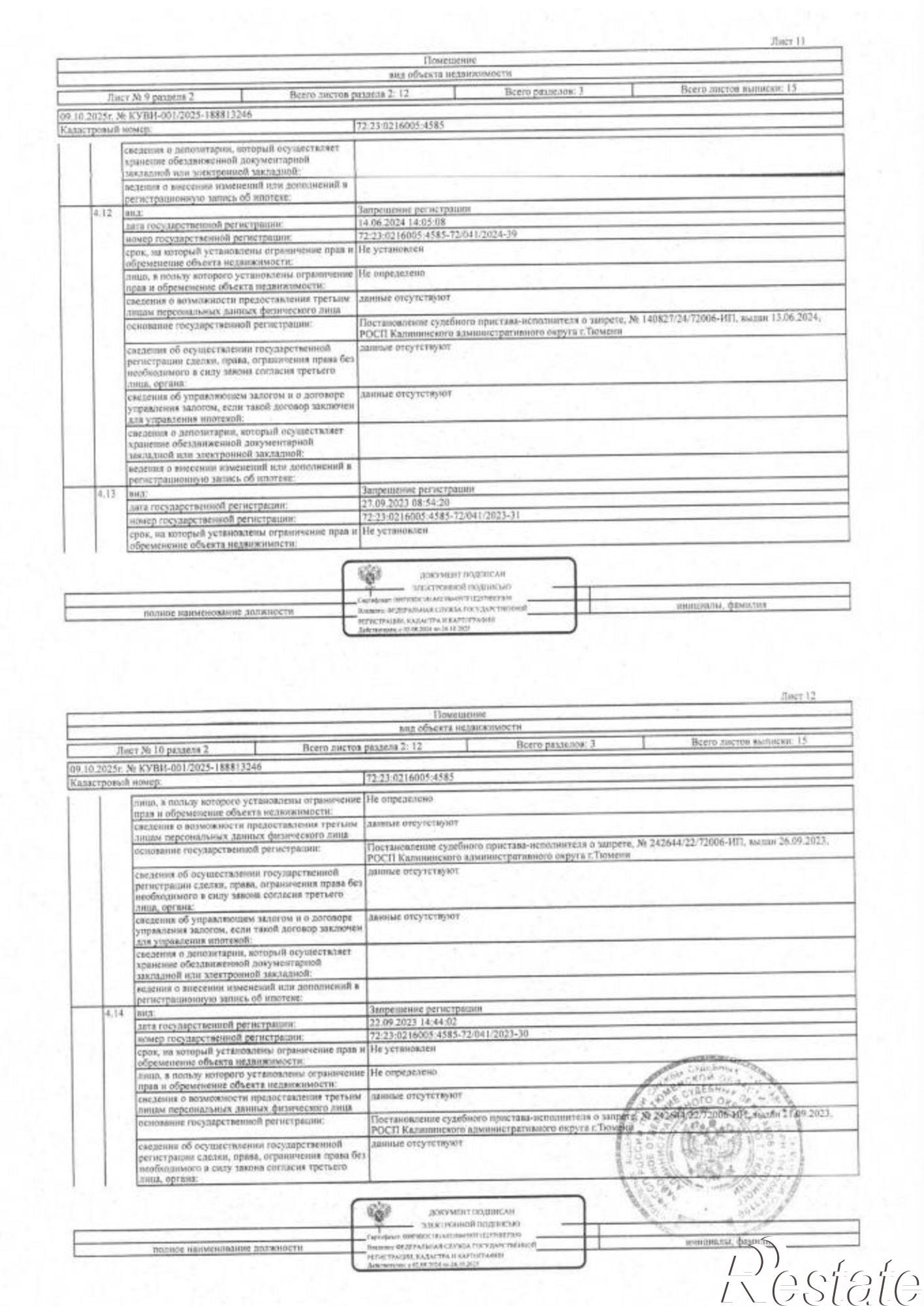 Купить гараж, место в паркинге за 285 184 рублей на Первомайская улица, 55