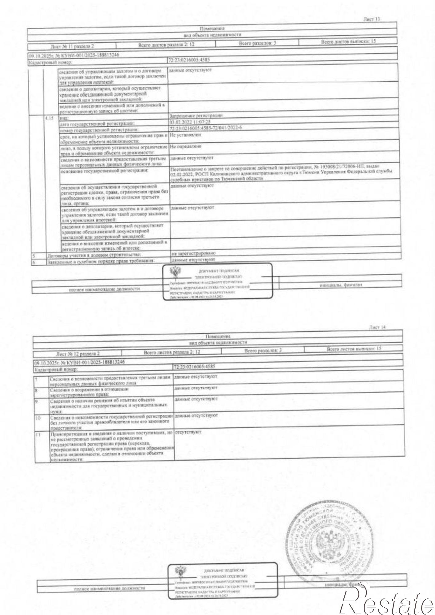 Купить гараж, место в паркинге за 285 184 рублей на Первомайская улица, 55