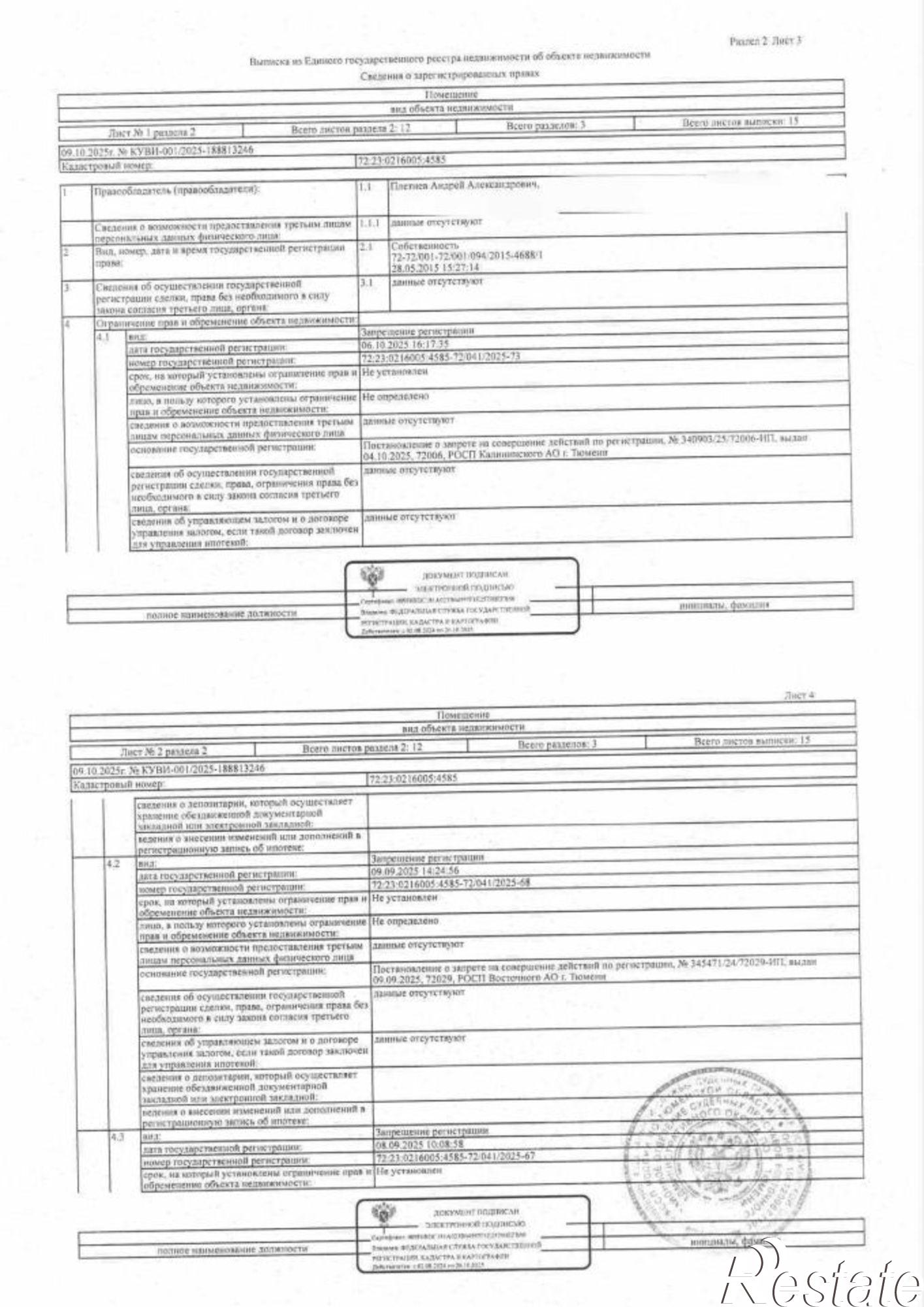 Купить гараж, место в паркинге за 285 184 рублей на Первомайская улица, 55