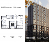 2-комн, 66 кв м, этаж 5/15 д Дербыши, ул Академическая д 9 к 1