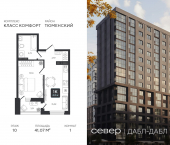 1-комн, 41.07 кв м, этаж 10/15 д Дербыши, ул Академическая д 9 к 1