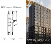 2-комн, 73.1 кв м, этаж 7/15 д Дербыши, ул Академическая д 9 к 1