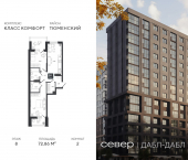 2-комн, 72.86 кв м, этаж 8/15 д Дербыши, ул Академическая д 9 к 1