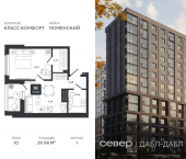 1-комн, 39.98 кв м, этаж 10/15 д Дербыши, ул Академическая д 9 к 1