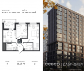 2-комн, 58.05 кв м, этаж 4/15 д Дербыши, ул Академическая д 9 к 1