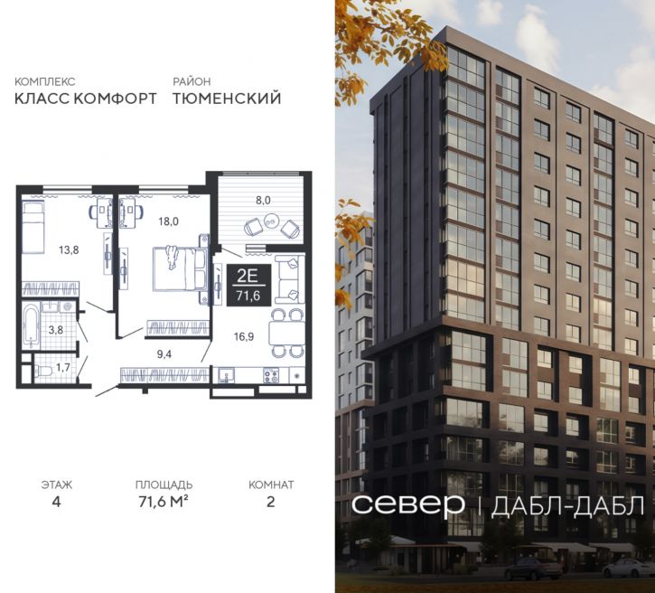 2-комн квартира в новом доме д Дербыши, ул Академическая д 9 к 1
