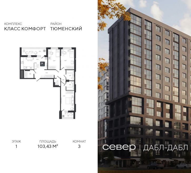 3-комн квартира в новом доме д Дербыши, ул Академическая д 9 к 1