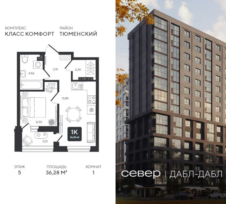 1-комн квартира в новом доме д Дербыши, ул Академическая д 9 к 1