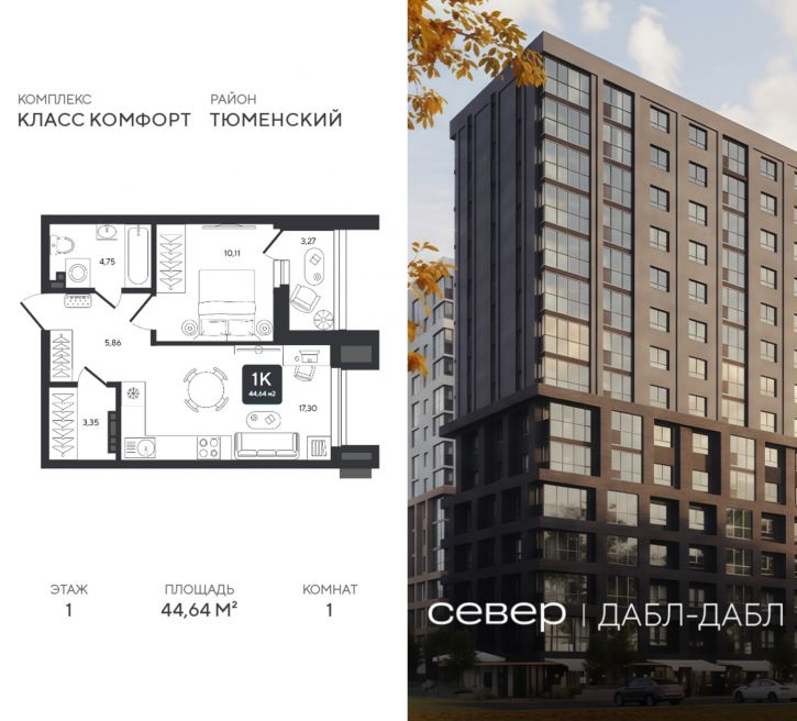1-комн квартира в новом доме д Дербыши, ул Академическая д 9 к 1