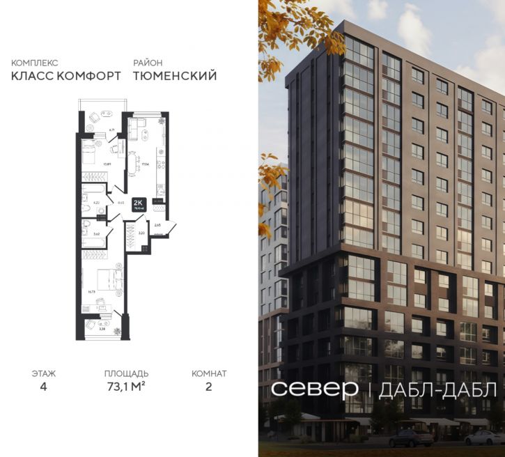 2-комн квартира в новом доме д Дербыши, ул Академическая д 9 к 1