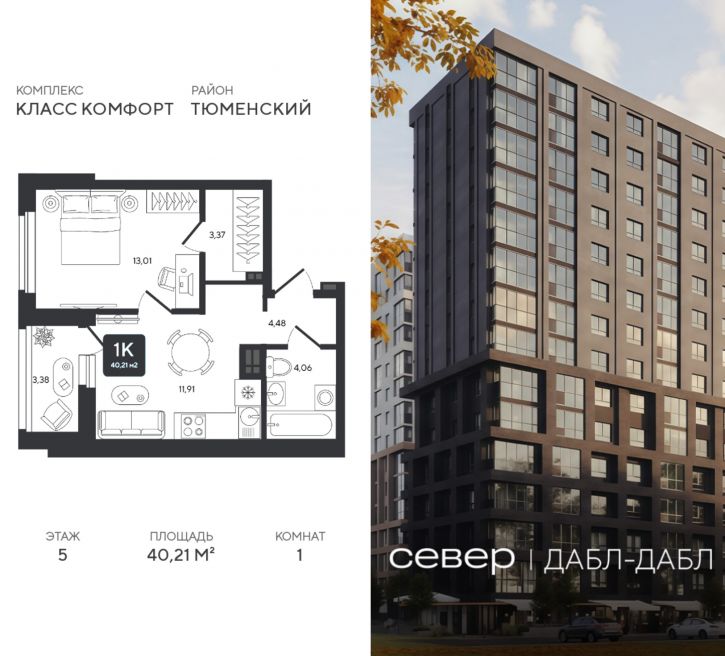 1-комн квартира в новом доме д Дербыши, ул Академическая д 9 к 1