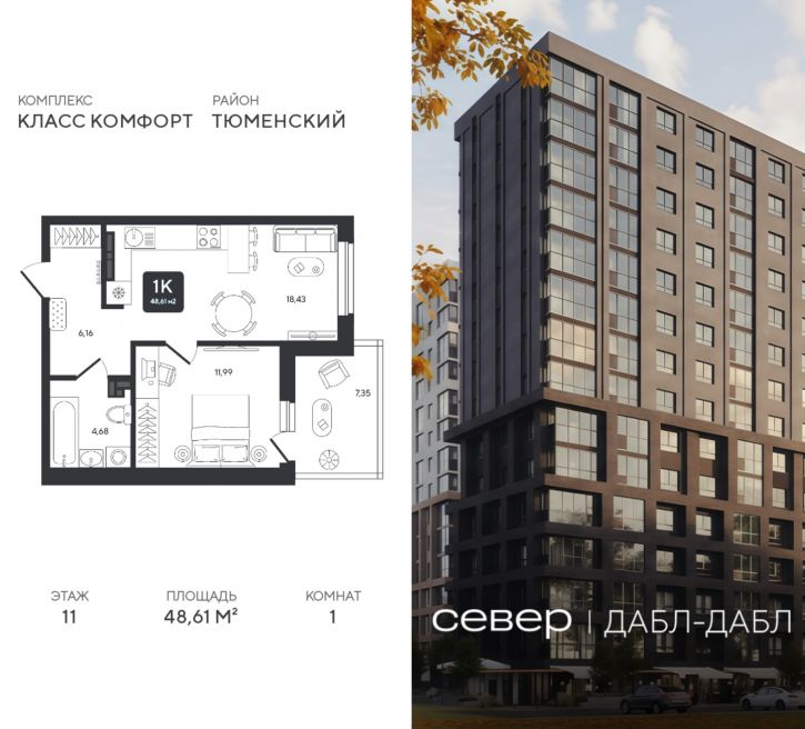 1-комн квартира в новом доме д Дербыши, ул Академическая д 9 к 1