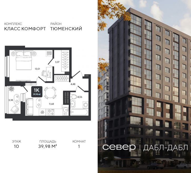 1-комн квартира в новом доме д Дербыши, ул Академическая д 9 к 1