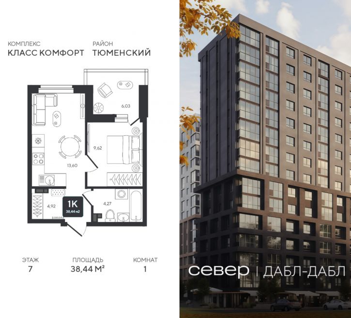1-комн квартира в новом доме д Дербыши, ул Академическая д 9 к 1