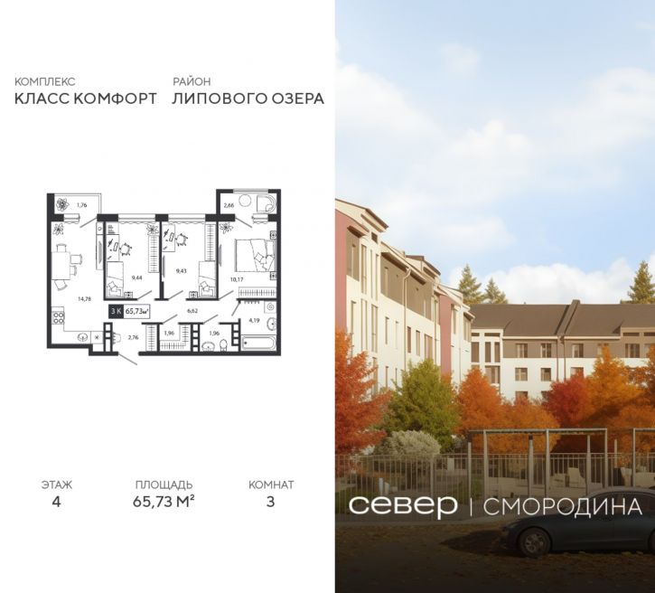 3-комн квартира в новом доме г Тюмень, ул Владимира Соболевского 5
