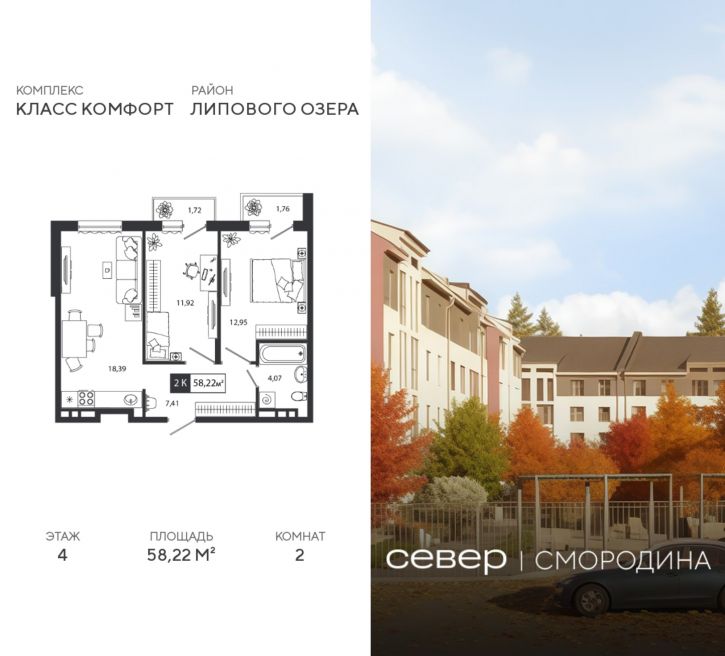 2-комн квартира в новом доме г Тюмень, ул Владимира Соболевского 5