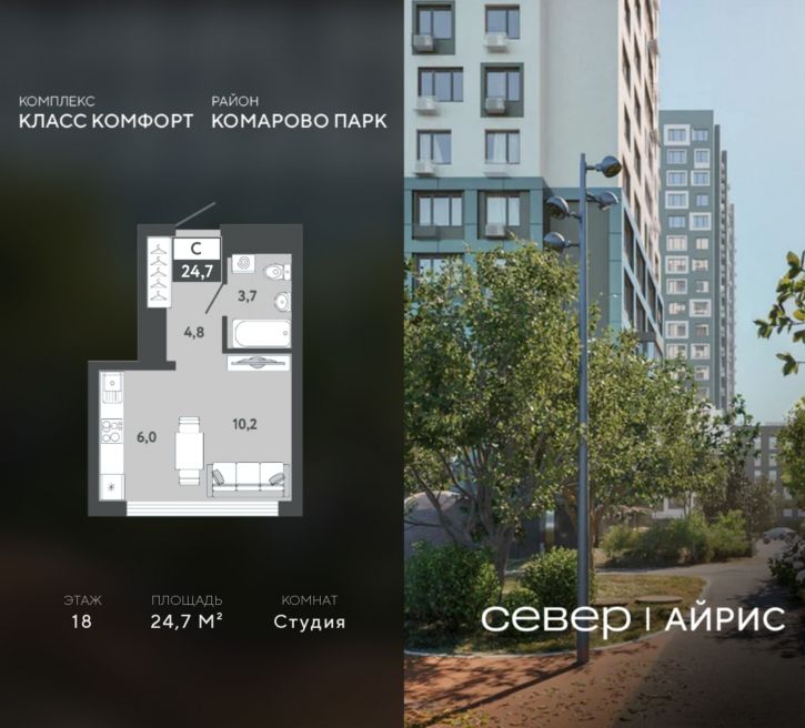 Студия Тюмень, Калининский округ, жилой район Комарово Парк, дом 1790