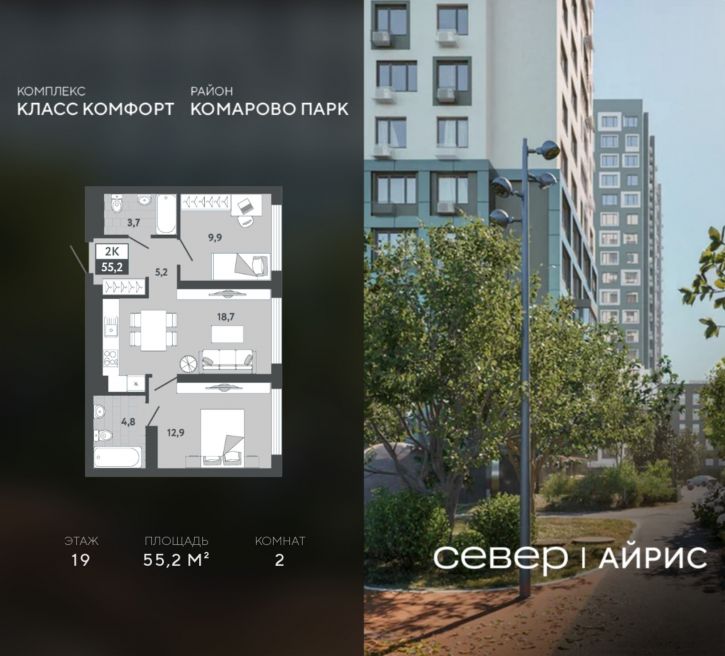 2-комн квартира в новом доме Тюмень, Калининский округ, жилой район Комарово Парк, дом 1790