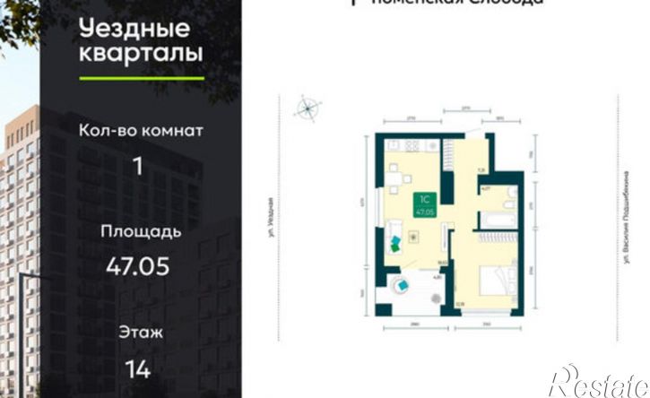 1-комн квартира в новом доме микрорайон Тюменская Слобода, жилой комплекс Уездные Кварталы