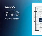 1-комн, 37 кв м, этаж 23/24 ул Камчатская, 60