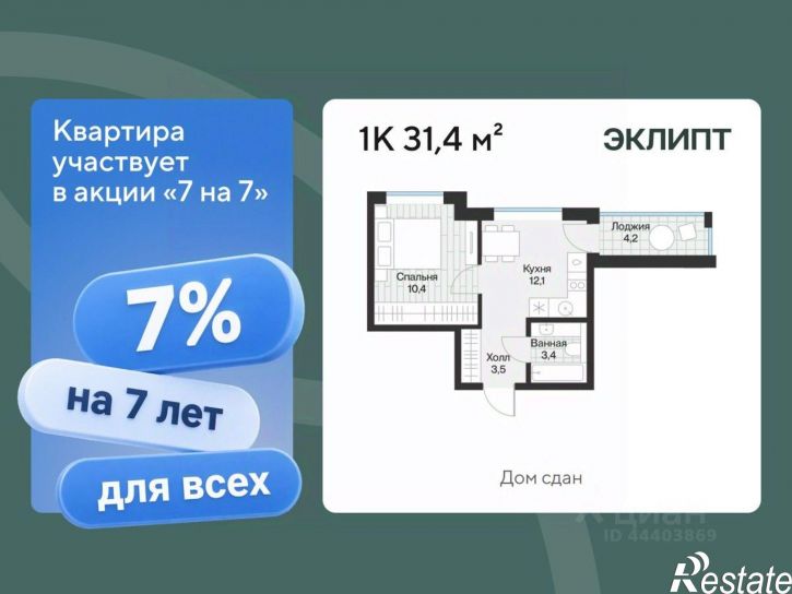 1-комн квартира в новом доме улица Игоря Комиссарова, 19,  д. 19