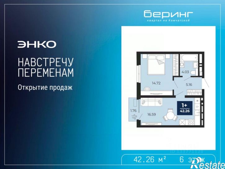 1-комн квартира в новом доме ул Камчатская, 96,  д. 96