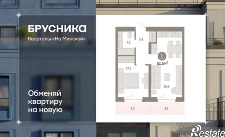 1-комн квартира в новом доме Минская улица, 92 к2,  д. 92 к2