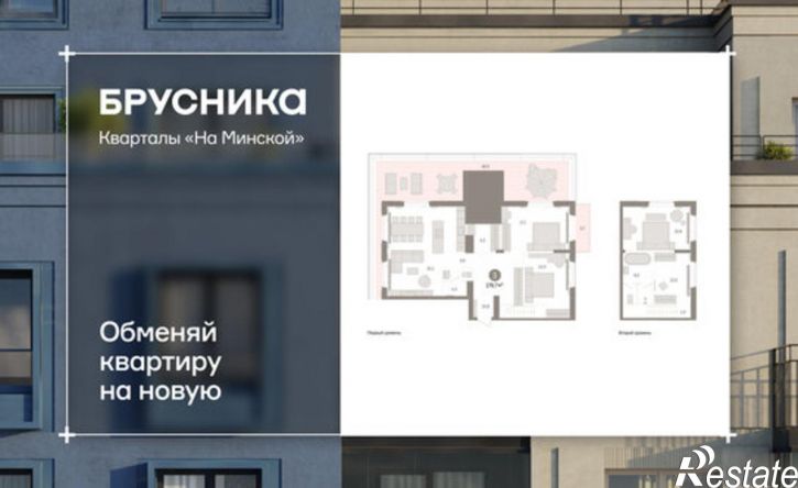 3-комн квартира в новом доме Минская улица, 92,  д. 92