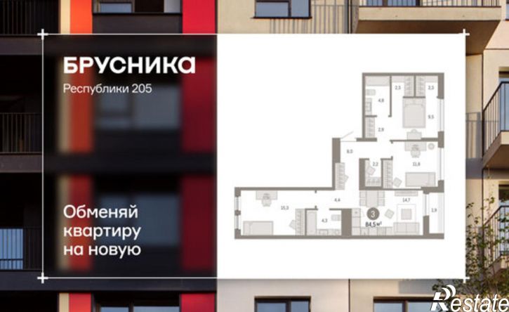 3-комн квартира улица Республики, 205 к1,  д. 205 к1