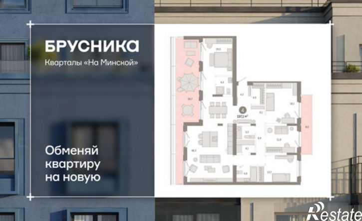 4-комн квартира в новом доме ул Минская, 69,  д. 69