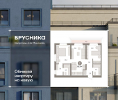 2-комн, 69 кв м, этаж 6/7 ул Холодильная, 65/2