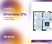 1-комн, 45 кв м, этаж 2/21 Арктическая улица, 6