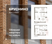 4-комн, 164 кв м, этаж 3/8 ул Муравленко, 9