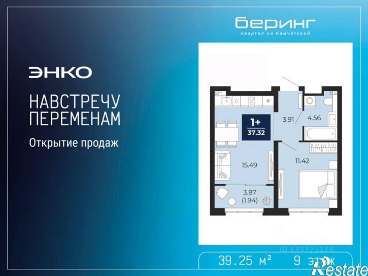 1-комн квартира в новом доме ул Камчатская, 107,  д. 107