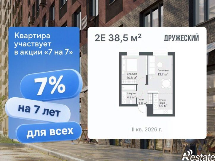 1-комн квартира в новом доме ул Московский тракт, 154,  д. 154
