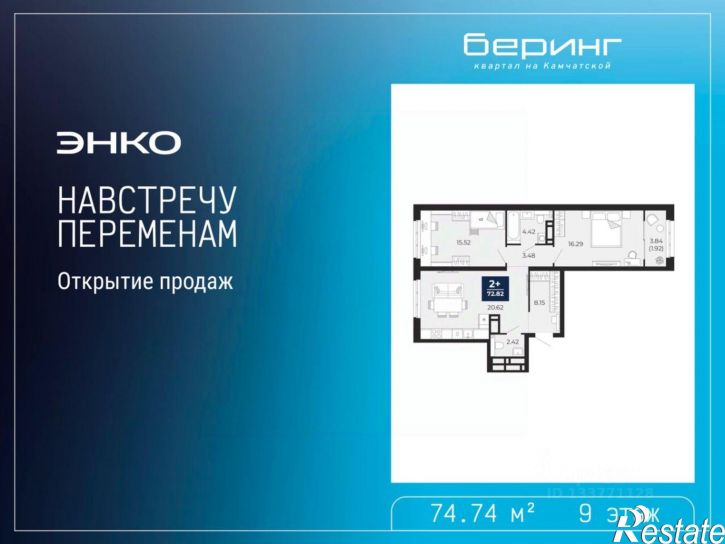 2-комн квартира в новом доме Камчатская улица, 109 к1,  д. 109 к1