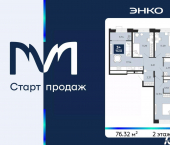 3-комн, 76 кв м, этаж 2/16 проезд Капитана Куликова