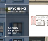2-комн, 108 кв м, этаж 2/11 Минская улица, 92 к2
