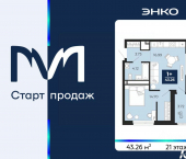 1-комн, 43 кв м, этаж 21/23 проезд Капитана Куликова