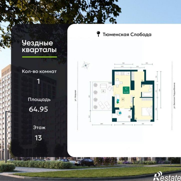 1-комн квартира в новом доме улица Василия Подшибякина, 7