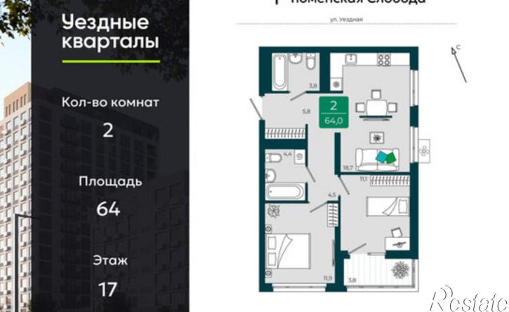 2-комн квартира в новом доме улица Василия Подшибякина, 9/6,  д. 9/6