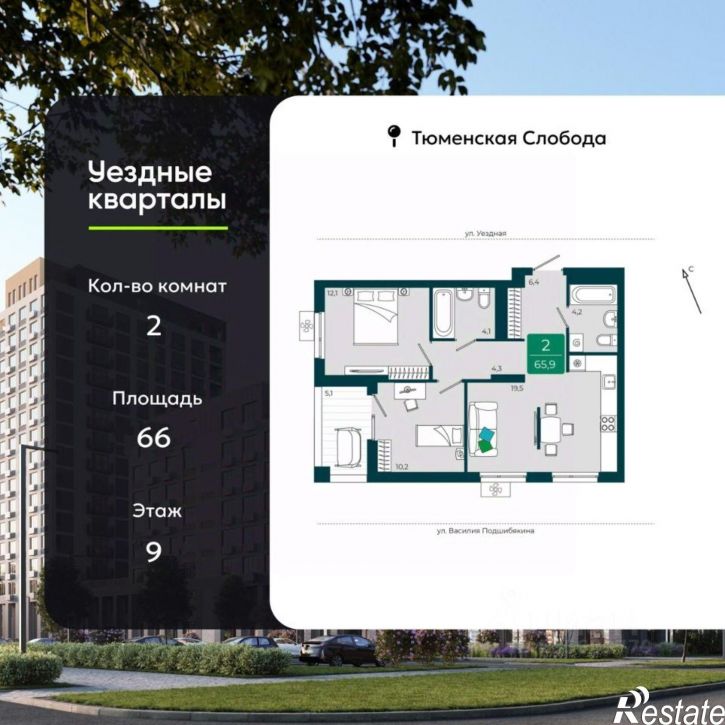 2-комн квартира в новом доме улица Василия Подшибякина, 9/6,  д. 9/6
