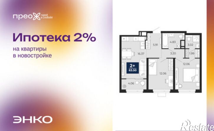2-комн квартира в новом доме Арктическая улица, 2