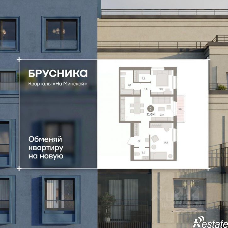 2-комн квартира в новом доме Минская улица, 92,  д. 92