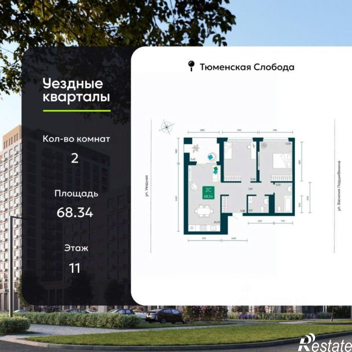 2-комн квартира в новом доме улица Василия Подшибякина, 7
