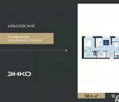 1-комн, 58 кв м, этаж 18/24 улица Пожарных и Спасателей, 2к1