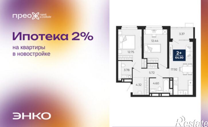 2-комн квартира в новом доме Арктическая улица, 2