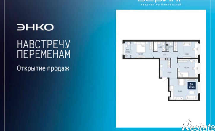 3-комн квартира Камчатская улица, 107 к1,  д. 107 к1