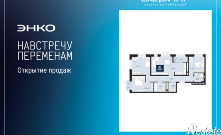 3-комн квартира в новом доме ул Камчатская, 95,  д. 95