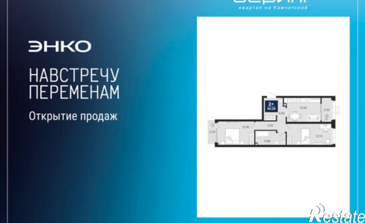 2-комн квартира в новом доме ул Камчатская, 60,  д. 60